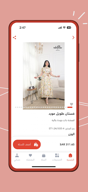 ستايلش Screenshot 2