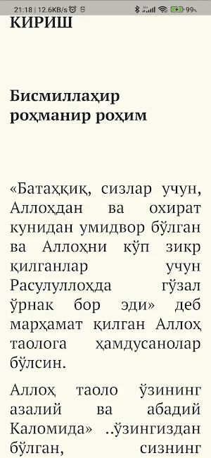 Бир кеча кундузда 1000 суннат Screenshot 2