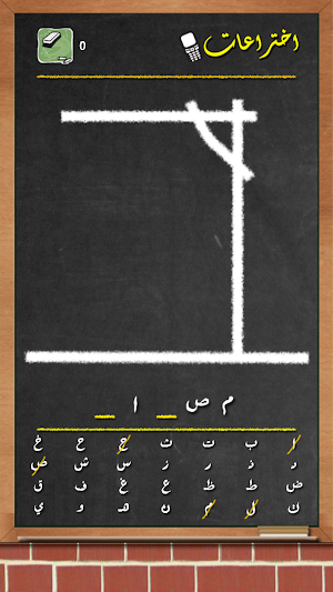 لعبة حبل المشنقة 2 Screenshot 2