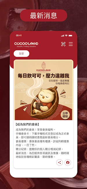唂咕 cucooland Screenshot 2