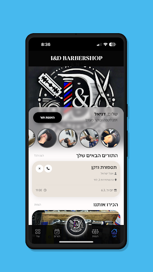 I&D Barbershop Screenshot 1