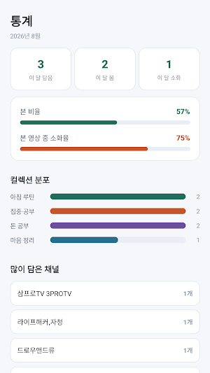 성장 서재 Screenshot 3