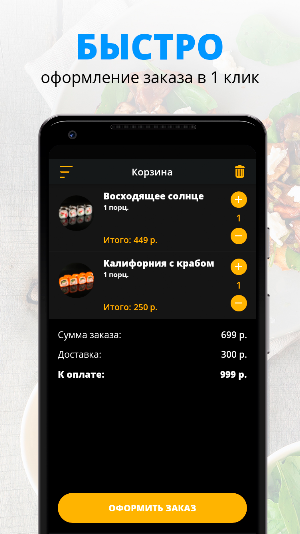 Я Буду Screenshot 2
