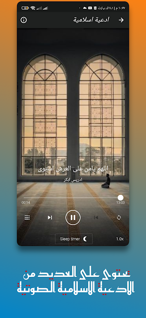 القران صالح الانصارى بدون نت Screenshot 1