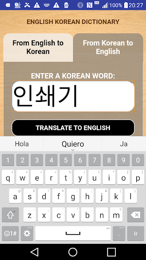 English Korean Dictionary Offl Screenshot 3
