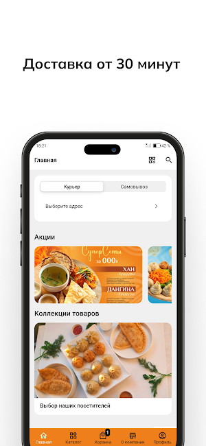 Кафе Дари Screenshot 1