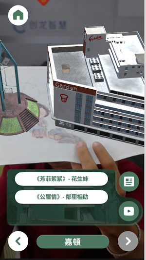 留住埗城香 Screenshot 2