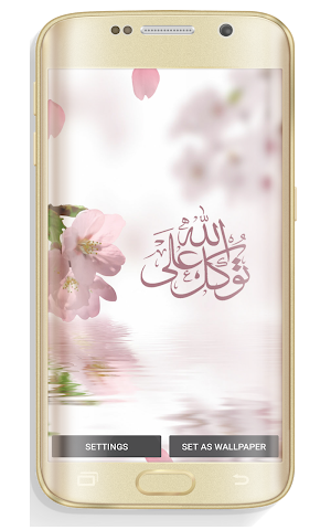 Islamic Tawakkal Ala Allah LWP Screenshot 3