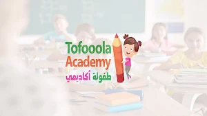 Tofoola Academy Screenshot 1