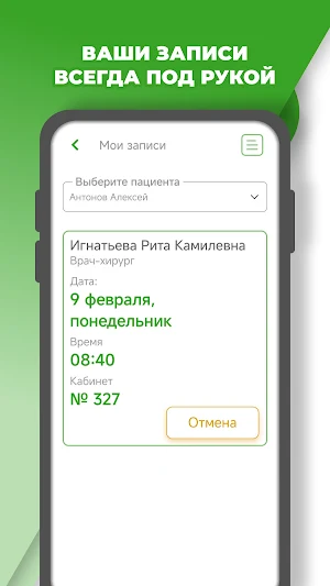 Поликлиника № 4 УДП РФ Screenshot 3