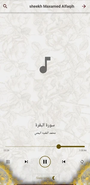 Sheekh Maxamed Alfaqih Offline Screenshot 2