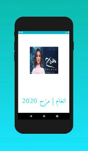 Angham 2020 || Album Mazz7 2020 Screenshot 0