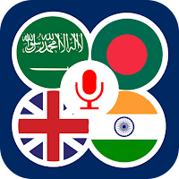 ইংলিশ লেখা বাংলা করার এপ্স