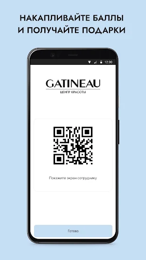 GATINEAU Screenshot 2