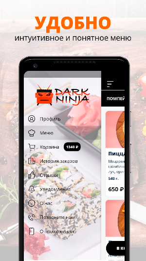 Dark Ninja | Сочи Screenshot 1