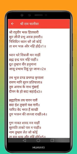 Upayogi Chalisa Screenshot 1