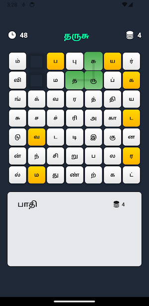 Tamil Tiles Word Game Screenshot 1