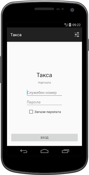 Приложение для водителей такси Такса КБР Screenshot 0