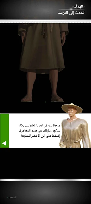 Neapolis-X Screenshot 1