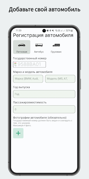 Hayda - поездка с ветерком Screenshot 3