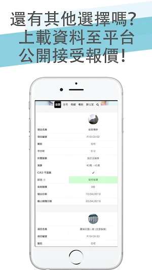 SPACEPLAN 室內設計裝修平台 Screenshot 3