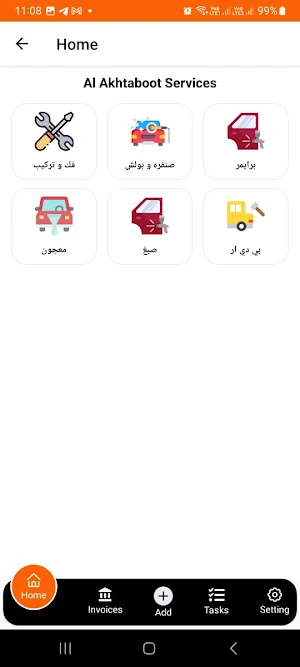 الاخطبوط الذهبي Screenshot 1