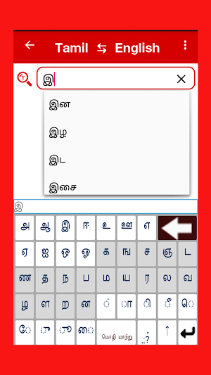 English and Tamil Word Book screenshot 3
