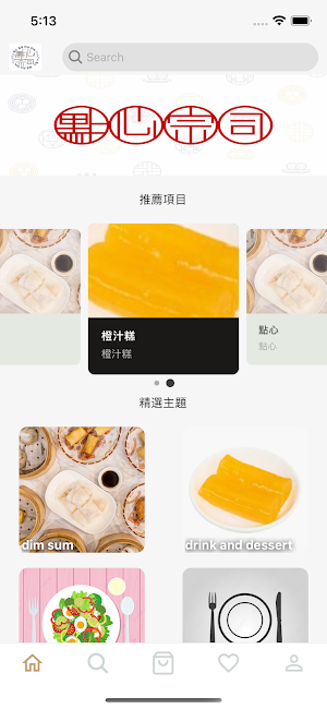 masterdimsumhk Screenshot 0