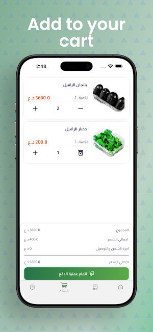Alrafeel-الرفيل Screenshot 3