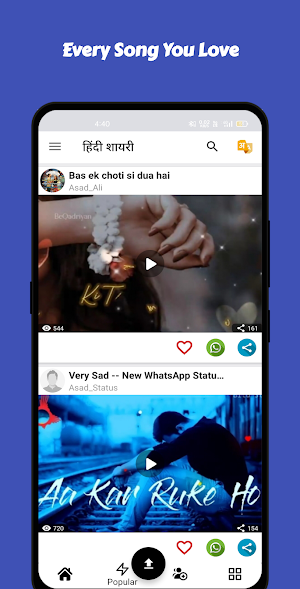 तेरे संग यारा - Hindi Shayari Screenshot 2