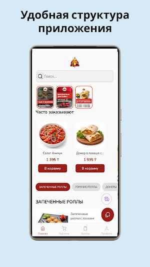 Doner Dэрзкий Screenshot 0