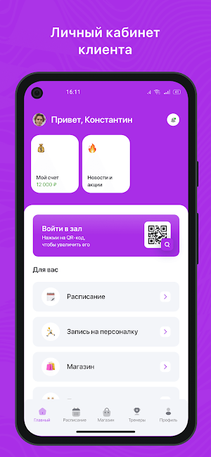 HideFit Screenshot 1