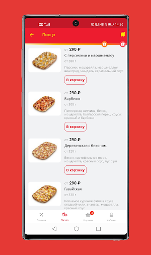 Фиеста Пицца - доставка еды Screenshot 3