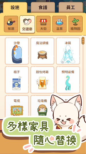 動物客棧 - 開一間動物專屬的療癒客棧 Screenshot 1