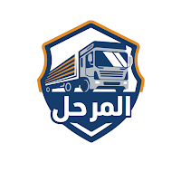 المرحل