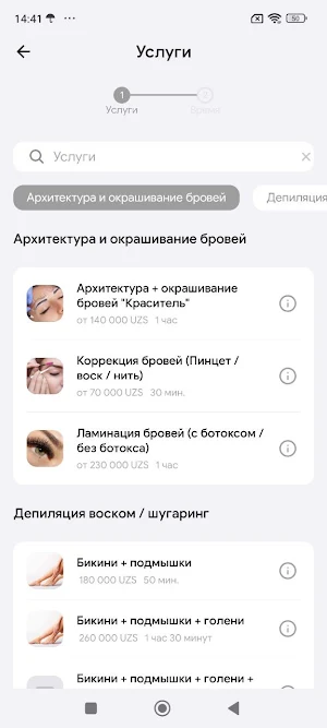 Женское Царство Screenshot 2