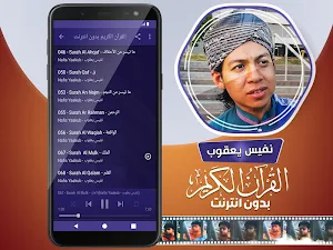 ustaz nafis yaakub quran offline Screenshot 3