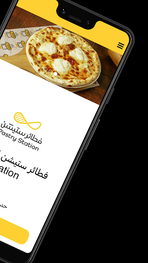 فطائر ستيشن | Pastry Station Screenshot 1