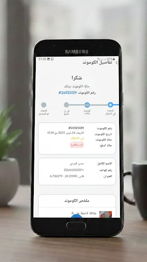Ribakha - ريباخا Screenshot 3