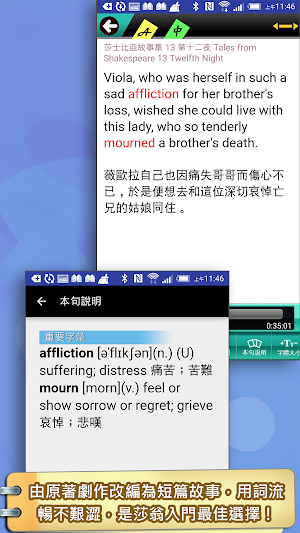 莎士比亞13第十二夜（英漢對照） Screenshot 1
