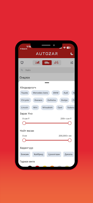 AutoZar Screenshot 2
