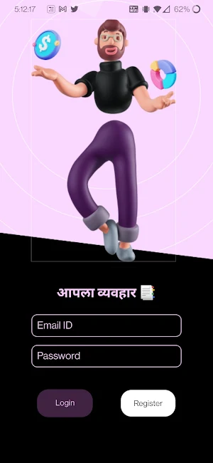 AplaVyavahar Screenshot 0