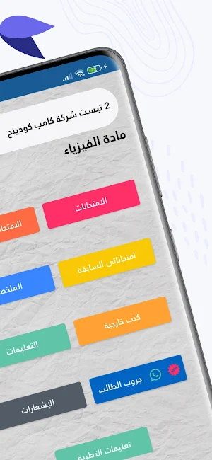 منصة البدري التعليمية Screenshot 2