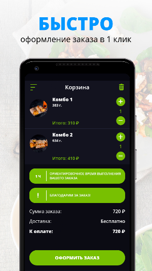 ТАК-ТАКО | Киров Screenshot 2