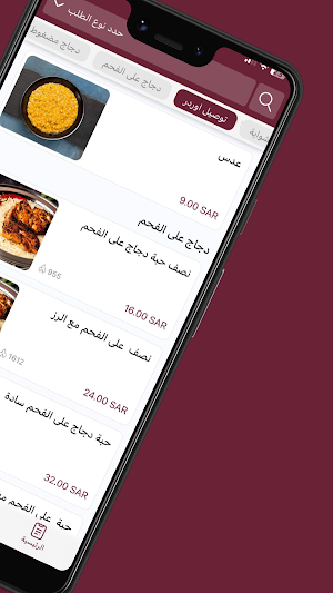 ShawayatAlomdah | شواية العمدة Screenshot 2