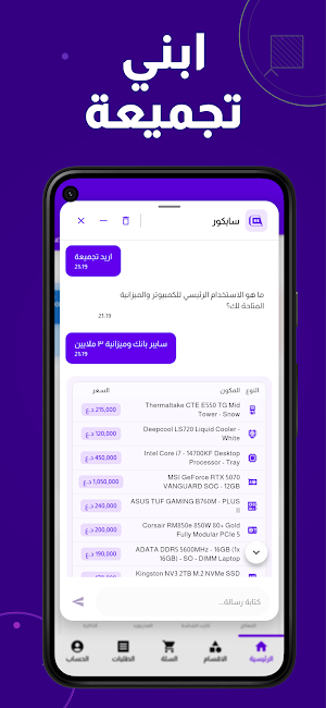 Cybersoq Screenshot 2