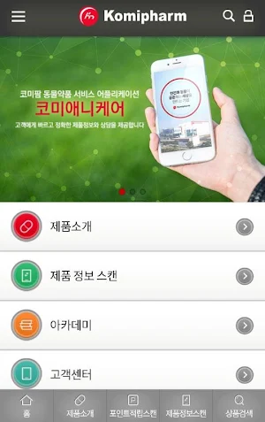 코미애니케어 Screenshot 0