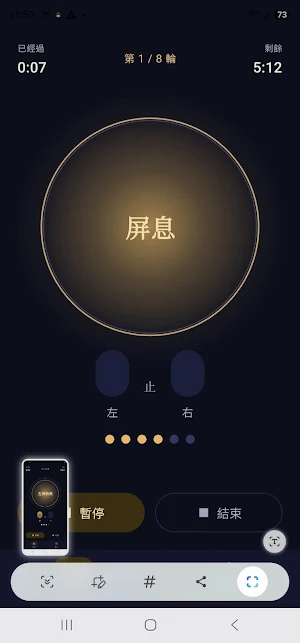 九節佛風 Screenshot 2