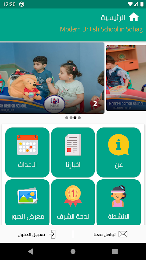 Modern British School Screenshot 1