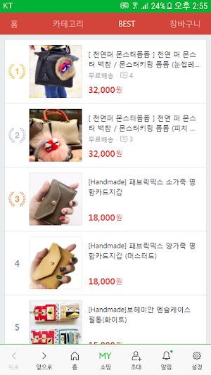 WizeAthena - 진정한 패피를 위한 패션 쇼핑몰 Screenshot 1
